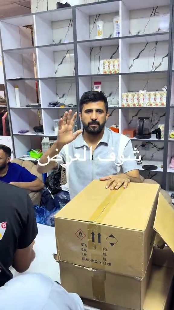 البصرة • توصيل نفس اليوم • عطور