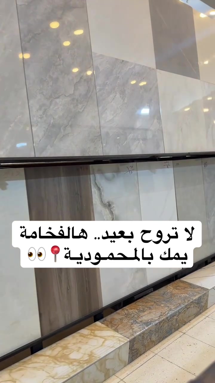 ألواح جدران • 120×60 سم • المحمودية