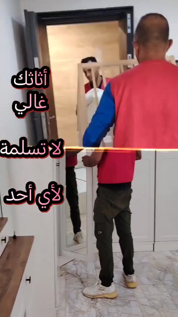 🚛 ناوي تنقل بيتك أو مكتبك؟ خلّ هم النقل علينا!

نوفرلك خدمة متكاملة باحترافية:
✅ فك وتركيب غرف النوم
✅ فك وتركيب المطابخ
✅ فك ونصب السبالت
✅ تغليف الأثاث حسب الطلب 😊
✅ نقل المنازل والمكاتب والشركات

✨ فريق محترف، عناية بكل قطعة، والتزام بالمواعيد حتى يوصل أثاثك بأمان.

📞  اتصل الآن واحجز موعدك، وخلي النقل يصير أسهل مما تتوقع.
***********
