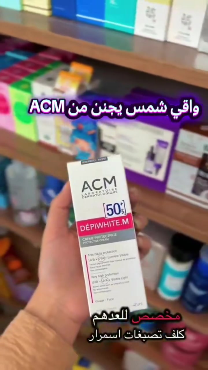 الموصل • مستحضرات تجميل • اطلب الآن