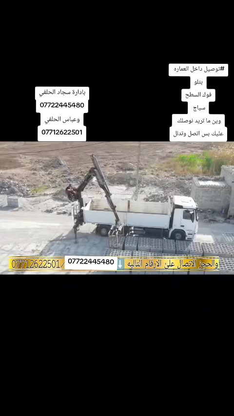 توصيل • داخل العماره