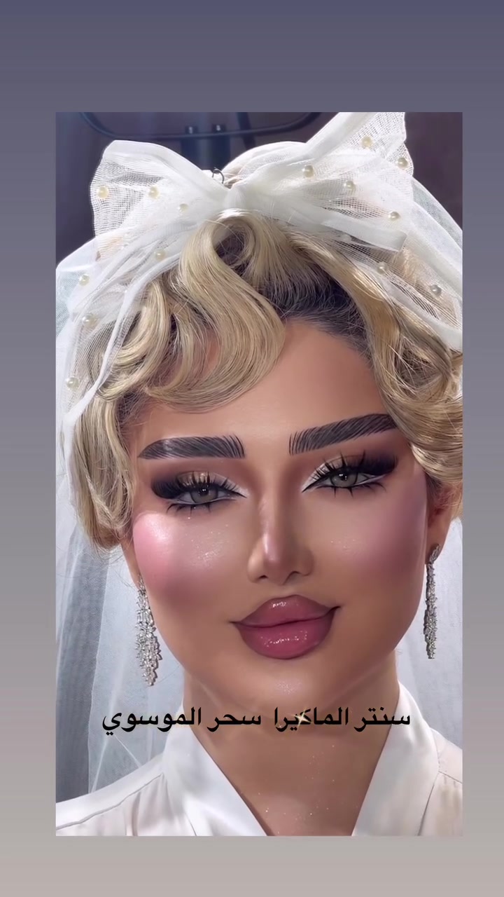 عروساتي الجميلات اكيد كلكم دورن شي مختلف وثباتيه دوم ساعات ويوم كامل بدون تخطيط للميك اب هالمرا جبتلكم شغلات مختلفه 
سنتر الماكيرا سحر الموسوي رقم الحجز ***********
