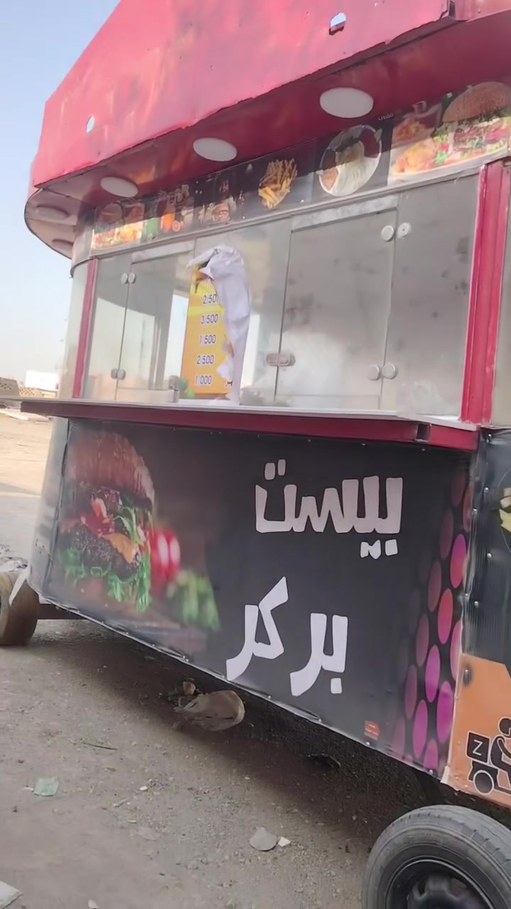 مطعم متنقل • شاصي ثقيل • واسط نعمانيه