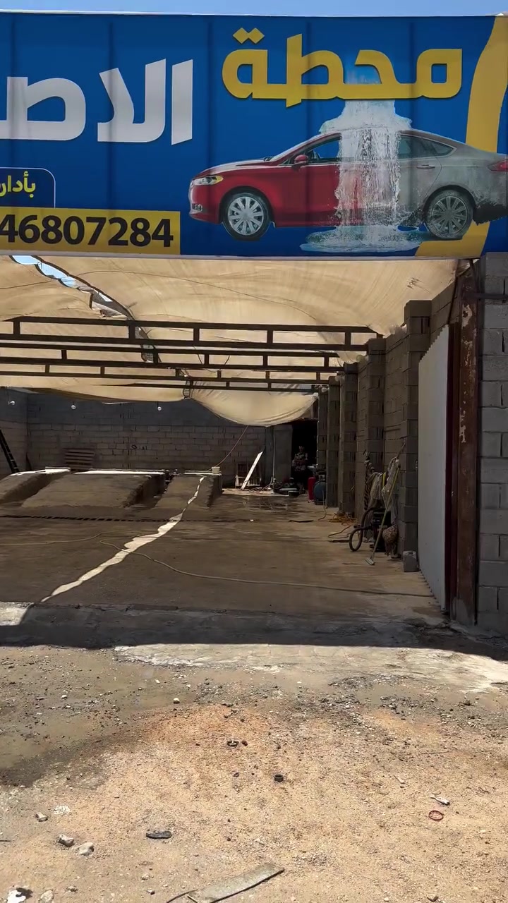 سلام عليكم محطه غسل للبيع كامله وجاهزه ابيع لعدم التفرغ سعرها مناسب جداً ابيع هيه وغراضها عنوانها كربلاء مقابل حي العباس شارع السيده نرجس ***********
