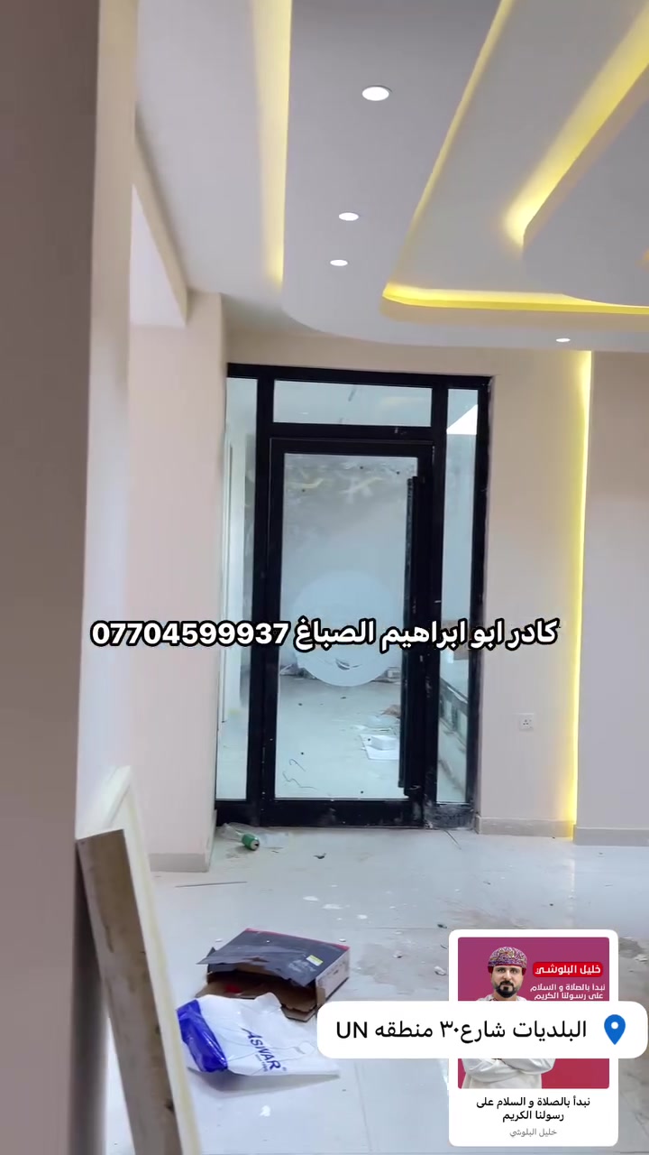 جوتن الاولى في الاصباغ 
جزء من عملي 
تم الختام مركز طبي للاسنان في البلديات ابو ابراهيم الصباغ *********** العمل @ بغداد و باقي المحافظات
