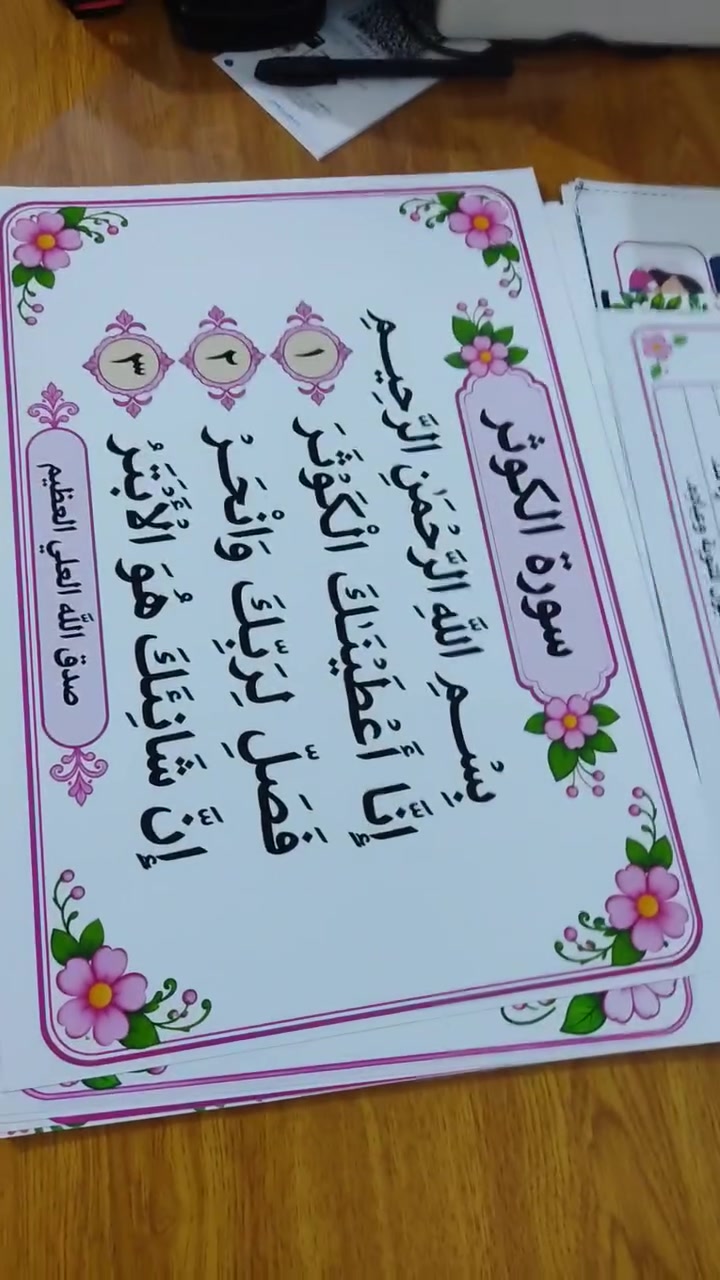 وسائل تعليمية • ورق A3 مقوى • كبس حراري