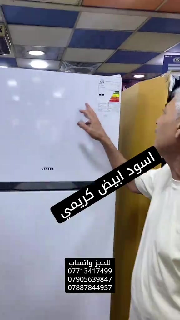 ثلاجة فستل الاصلية /  معرض الشمس التجاري/ بغداد الطوبجي مقابل مدرسة السلام الابتدائية

نص مكتوب في الصور:
- اسود ابيض كريمي للحجز واتساب *********** *********** ***********