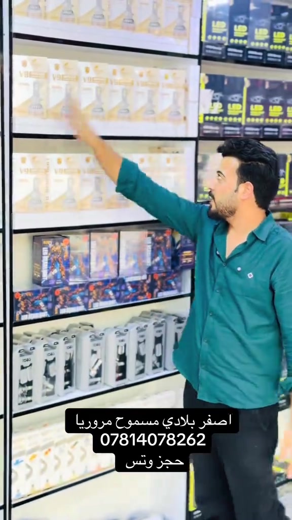 العنوان كوفه حي ميسان مقابل جامعه جعفر الصادق 

نص مكتوب في الصور:
- اصفر بلادي مسموح مروريا *********** حجز وتس