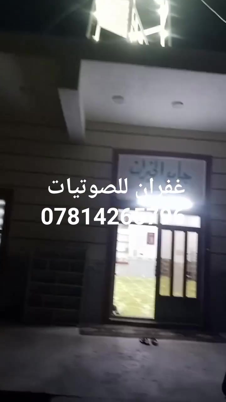 تجهيز مساجد • صوتيات • قضاء هيت