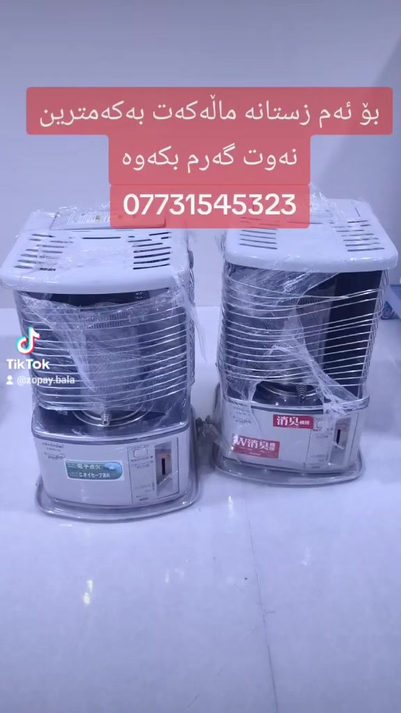ياباني • ٢.٥لتر • يشتغل ٢٤ ساعة