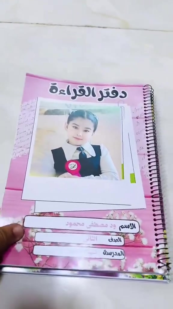 احصل على دفترك المدرسي المميز بتصميمك الخاص! 📚✨
اجعل العام الدراسي أكثر حماساً لطفلك مع خدمة التصميم والطباعة الخاصة من مكتبة النجاح.
​طباعة دقيقة الألوان وصورة الطالب أو شخصيته المفضلة على الغلاف، مع خامات متينة تدوم طوال السنة!
​المواصفات والخيارات:
​أنواع التجليد: متوفر كبس / سبايرول (سلك متين).
​التصميم: تصاميم خاصة وحصرية حسب طلبك (إضافة اسم الطالب، المادة، والصورة).
​الورق: نوعية ممتازة وعالية الجودة مريحة للكتابة.
​📞 للطلب والاستفسار:
​واتساب / اتصال: *********** | ***********
​📍 الموقع:
ديالى - بلدروز - دور مندلي (مكتبة النجاح)
