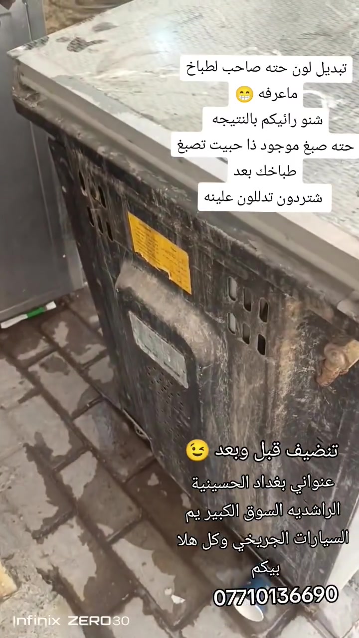 صيانة طباخات • سوق الكبير الجريخي • مواد احتياطية