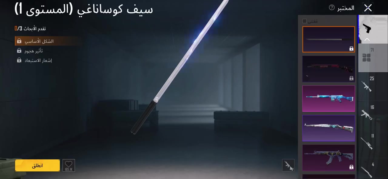 المختبر 71
المجموعات 77 
كلشي واضح بل مقطع حساب نوادر بسعر 900🔒
***********
