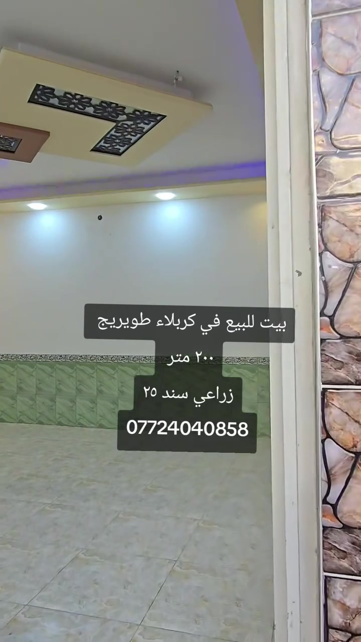 بيت زراعي • سند ٢٥ • ٢٠٠م