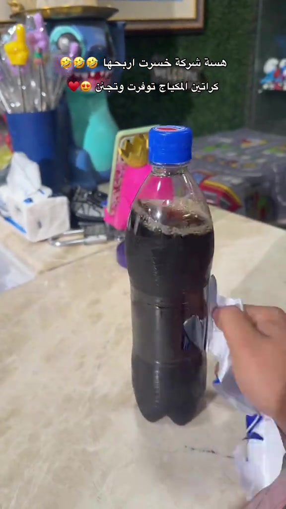 جمال كا تونه وزن ١٠ كيلو اكثر من ٢٠٠ قطعه 😍❤️

نص مكتوب في الصور:
- هسة شركة خسرت اربحها 😂😂🤣 كراتين المكياج توفرت وتجنن ❤️😍