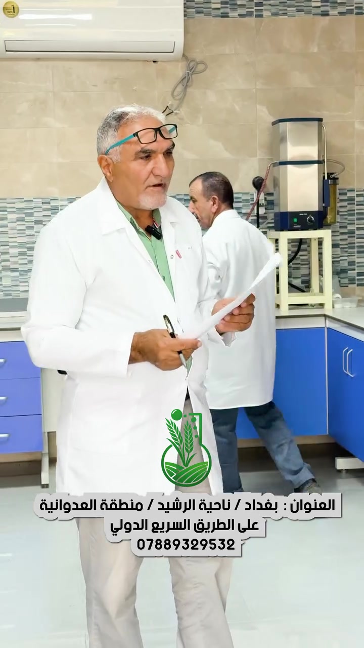تحليل التربة • استشارة زراعية • العدوانية