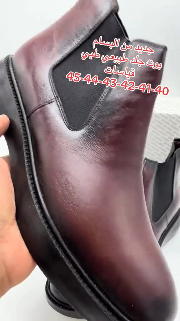 بوت جلد طبيعي • مقاسات 40-45 • البصرة العشار