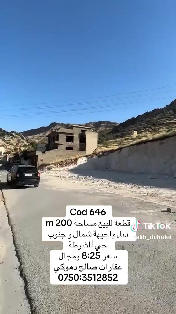 حي الشرطة • ارخص قطعة • ٢٠٠م