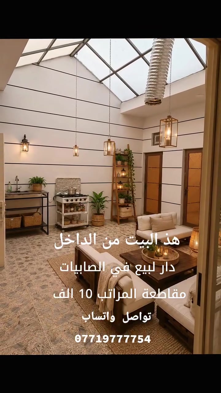 هذ البيت بل صابيات لبيع 200 متر بل 10 الف تواصل واتساب
***********
