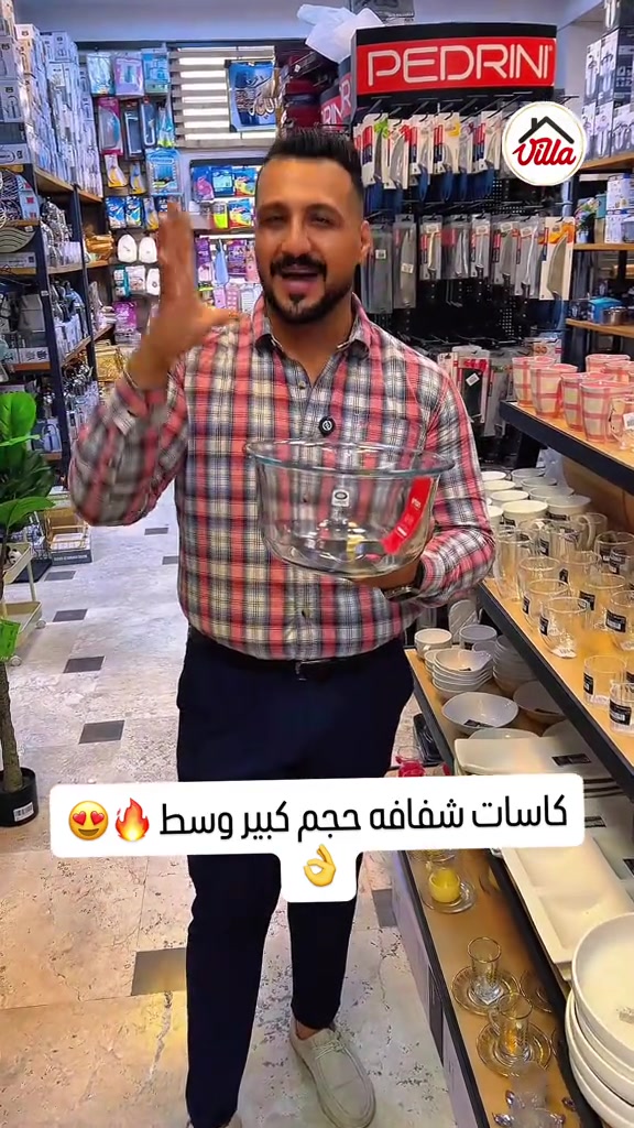 كاسات شفافه • حجم كبير • حجم وسط