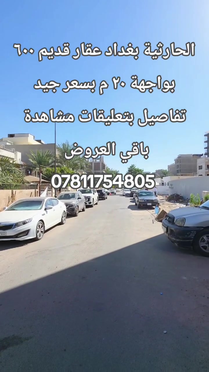 الحارثية • ٦٠٠م • سند مستقل