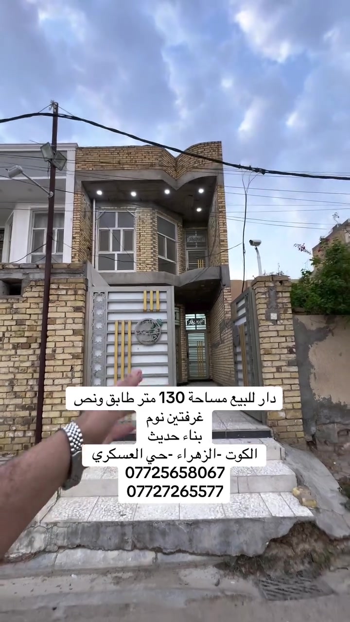 الكوت • ١٣٠م • واجهة ٥م