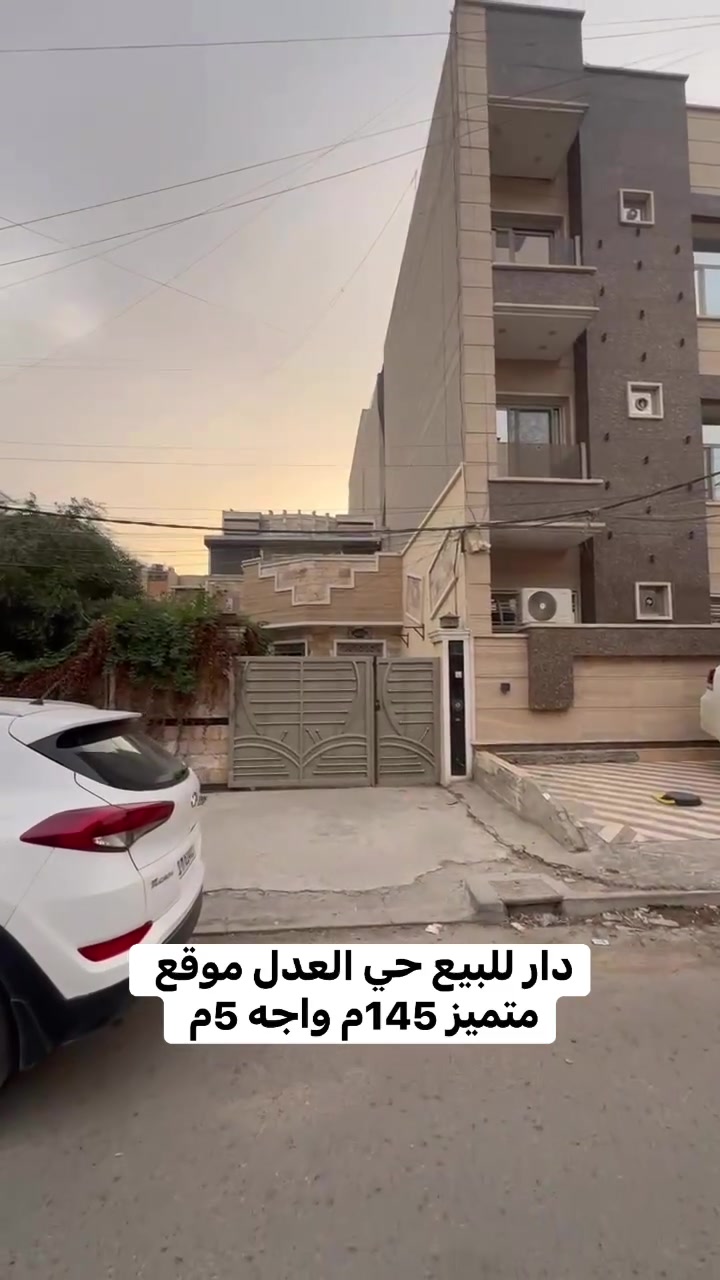 حي العدل • ١٤٥م • واجهة ٥م