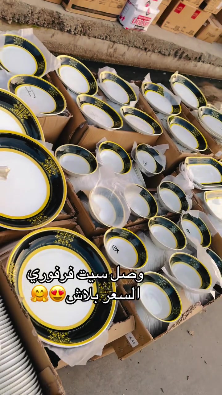 سيت فرفوري • ببلاش