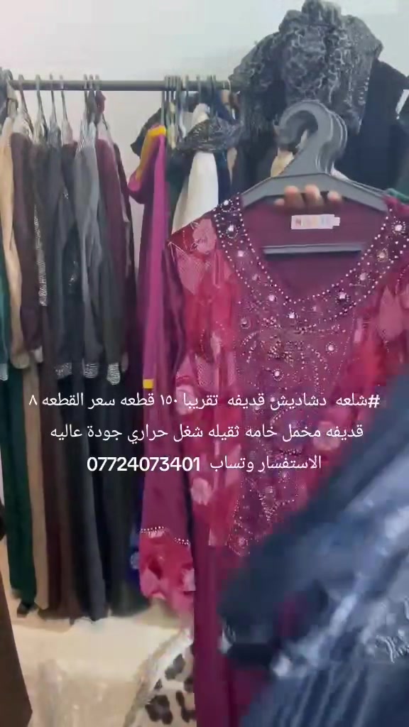 دشاديش قديفه • ١٥٠ قطعة • مخمل ثقيل