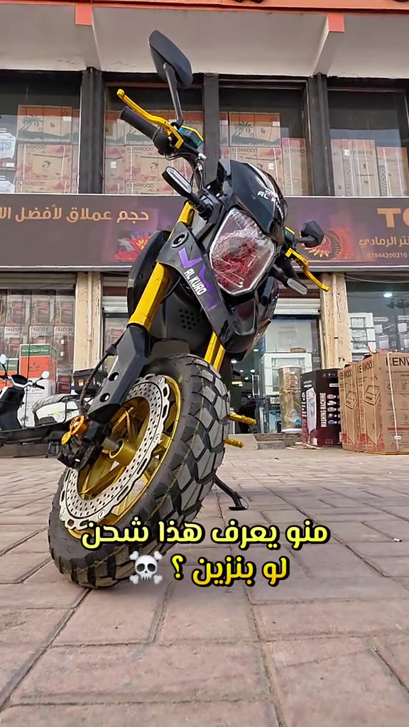 الرمادي • قسط شهري • شحن/بنزين