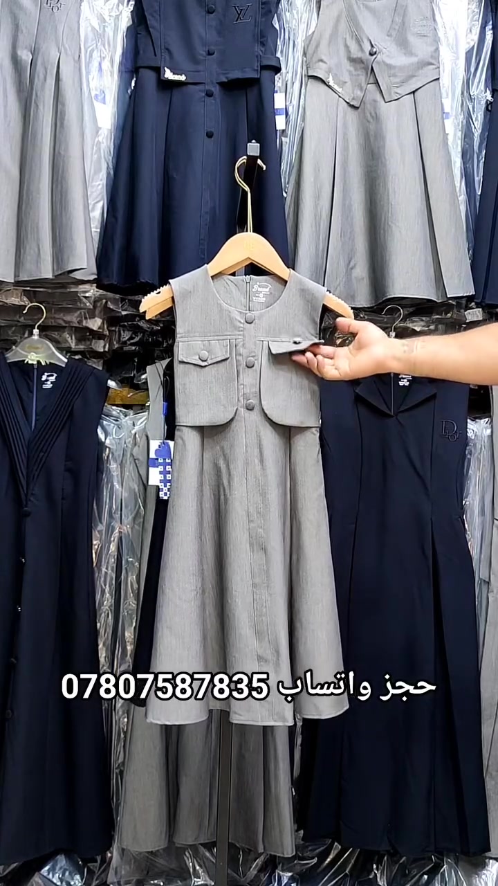 أناقة وراحة في تصميم ، مناسب للدوام المدرسي بخامة عملية ومريحة.

التفاصيل:
* 👗 صدرية مدرسية بتصميم أنيق
* ✨ قماش عالي الجودة، مريح ومناسب للاستخدام اليومي.
* 📏 القياسات: من 7 إلى 15.

🚚 التوصيل إلى جميع محافظات العراق: 5000 دينار فقط.
📞 للطلب والاستفسار: ***********

🌷 الكمية محدودة، احجزي قياسك الآن قبل نفاد الكميه
العنوان الديوانية قضاء الشامية داخل المجمع التركي
