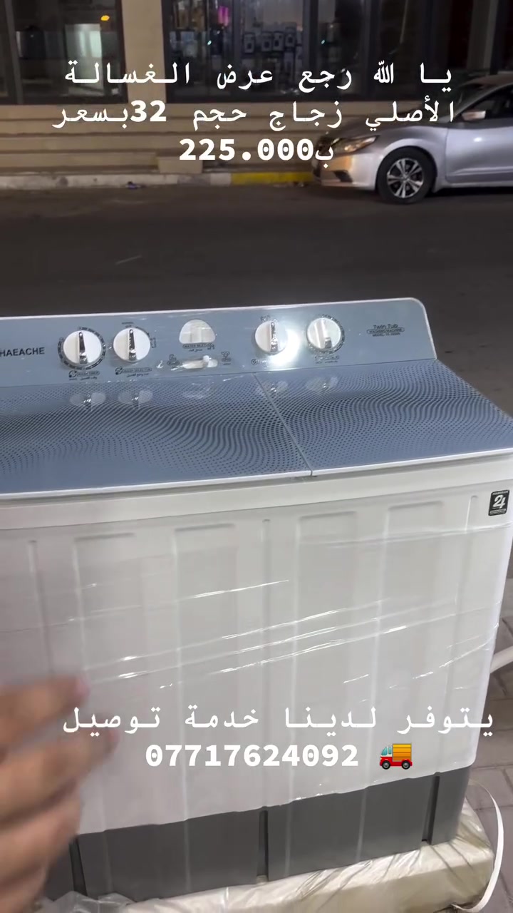 هيتاشي • حجم ٣٢ • دبل ماطور