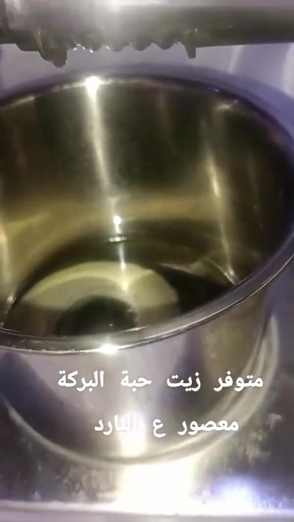 زيوت طبيعية • عصر بارد • خل تفاح عضوي