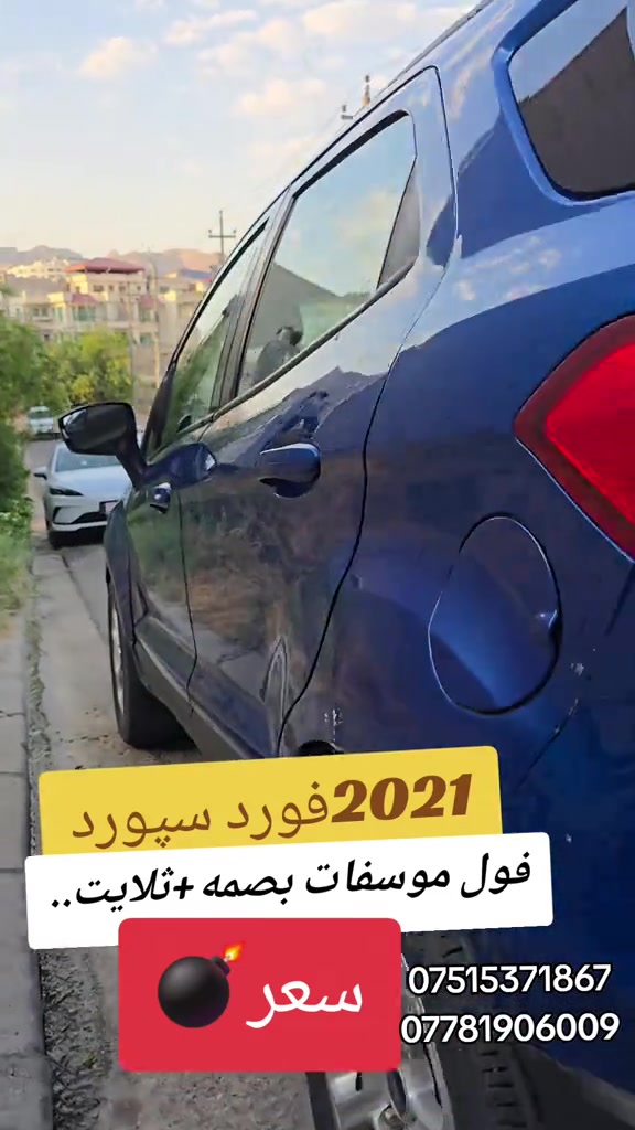 #suq_syarat_duhok  #iraq #شعب_الصيني_ماله_حل😂😂  #explore #car 
