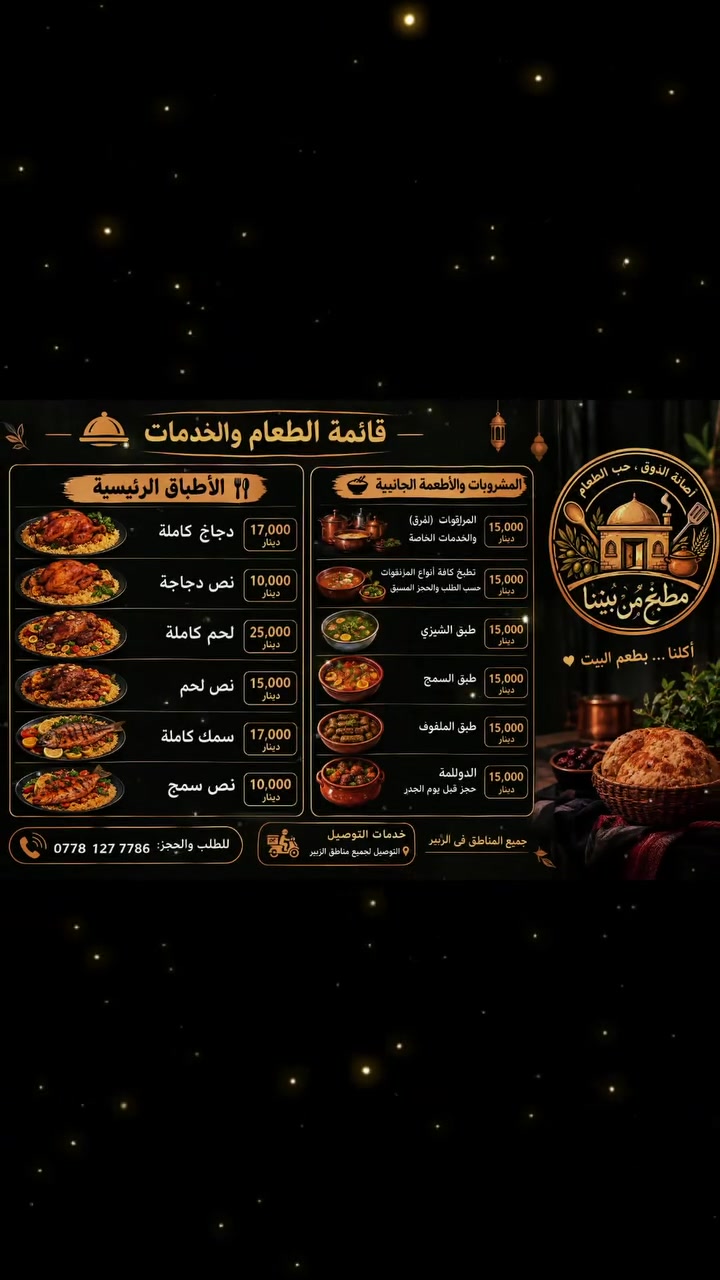 اربيل • خدمات • ماكو تفاصيل