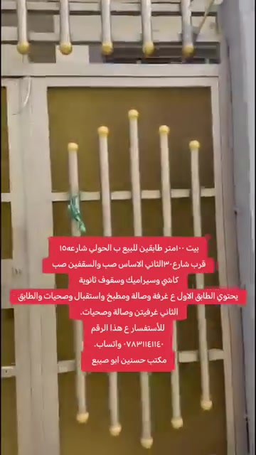 الحولي • ١٠٠م • ٣ غرف