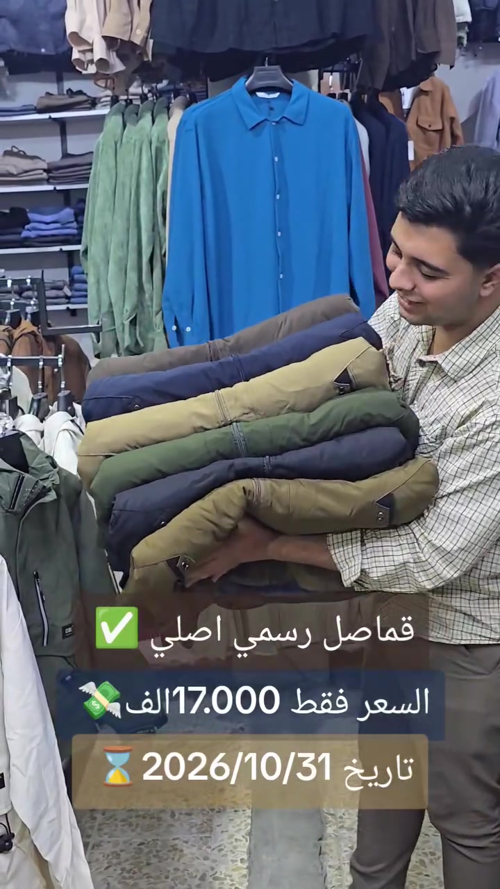 موصل • حي القاهره • أزياء البارون