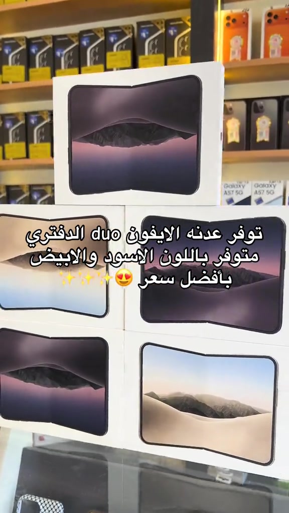 ايفون دو • ٢٥٦ جيجا • ضمان وكالة