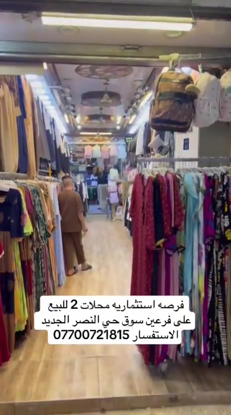 محلات للبيع • حي النصر الجديد • ١٩٠٠م