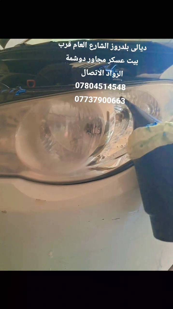دللون علينة يومية اونسكم واحد بلدروز
الشارع العام قرب بيت عسكر مجاور دوشمة الرواد الاتصال 
***********/***********
