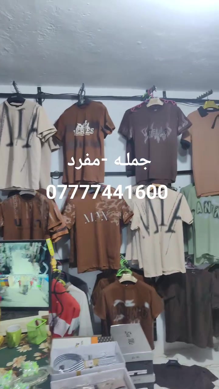 #تخفيظات_وبأنسب_الاسعار🔴
🔴للتواصل:- ***********
العنوان: - جنوب الموصل
/تلول ناصر  الشارع العام / 
مجاور طــرشي النجم و علوه العابد 
متوفر خدمه توصيل✅
فيسبوك:-@ازياء العابد
:/تيك توك ازياء العابد

