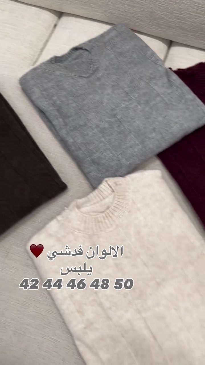 ألوان فدشي • مقاسات ٤٢-٥٠