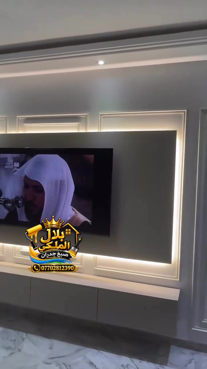 بلال الملكي صبغ جدران 
نشتغل جميع انوع الصبغ دخلي والخارجي والديكورات دخليه والخارجي التصال على رقم الهاتف  ***********  
 #بغداد #سامراء
