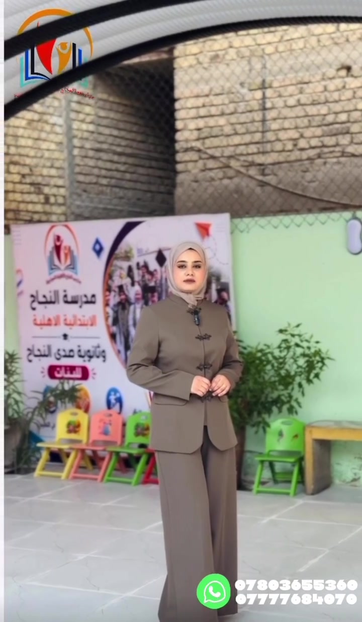 🎓 ثانوية صدى النجاح للبنات 🌸
✨ فتح باب التسجيل للعام الدراسي الجديد ✨

نفتح أبوابنا من جديد لاستقبال طالباتنا العزيزات، ضمن بيئة تعليمية تجمع بين الخبرة، والكفاءة، والمتابعة المستمرة.

📚 خبرة تمتد لأكثر من 20 عاماً في مجال التعليم الأهلي، وكادر تعليمي متميز يضم نخبة من الأساتذة والمدرسين أصحاب الخبرة والاختصاص، ممن يعملون بإخلاص واهتمام لبناء جيل واعٍ ومتفوق.

🏆 نسبة نجاح 100% في الامتحانات الوزارية (البكالوريا)، ثمرة سنوات من العمل الجاد، والمتابعة اليومية، والدعم المستمر للطالبات.

في ثانوية صدى النجاح للبنات نؤمن أن نجاح الطالبة يبدأ من أستاذ يمتلك الخبرة، ويستمر بكادر يهتم بها ويتابع مستواها خطوة بخطوة.
🌟 أساتذتنا ليسوا مجرد معلمين، بل شركاء في صناعة النجاح والطموح.

💗 ثانوية صدى النجاح للبنات
خبرة راسخة… كادر متميز… ونجاح نصنعه معاً.

📞 للاستفسار والتسجيل:
***********
***********
