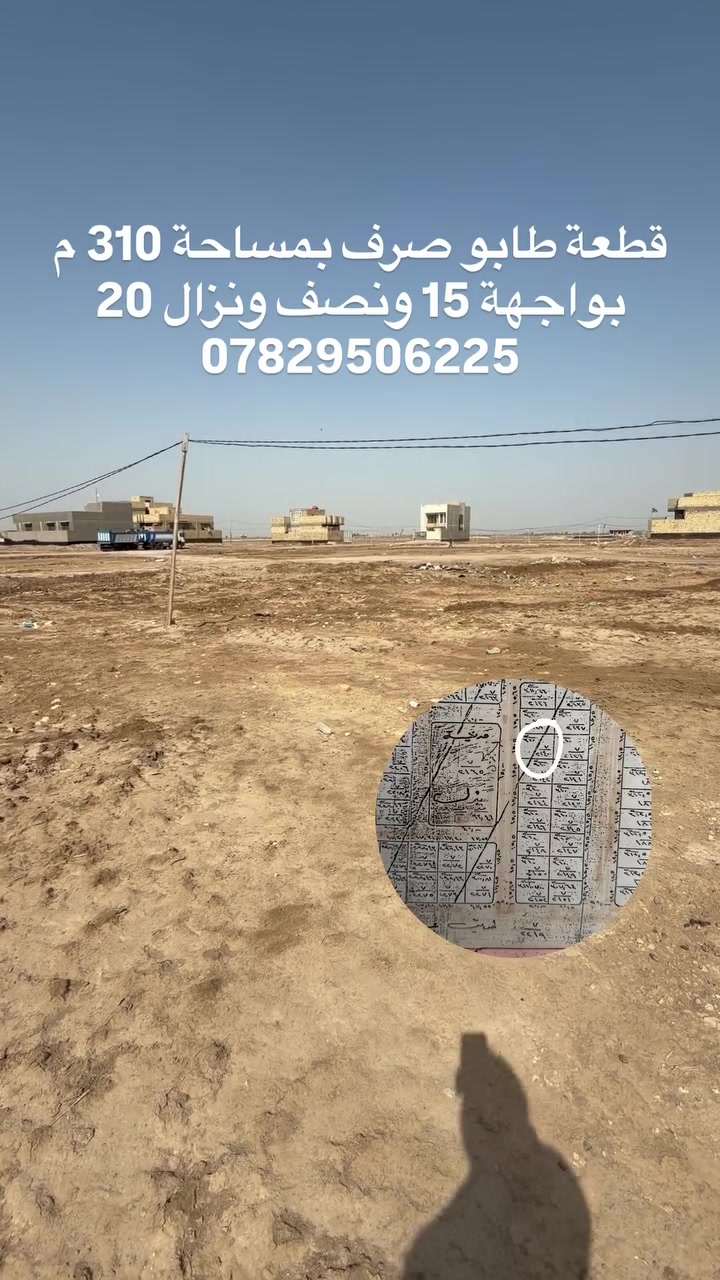 ٣١٠م • واجهة ١٥٫٥م • سكني