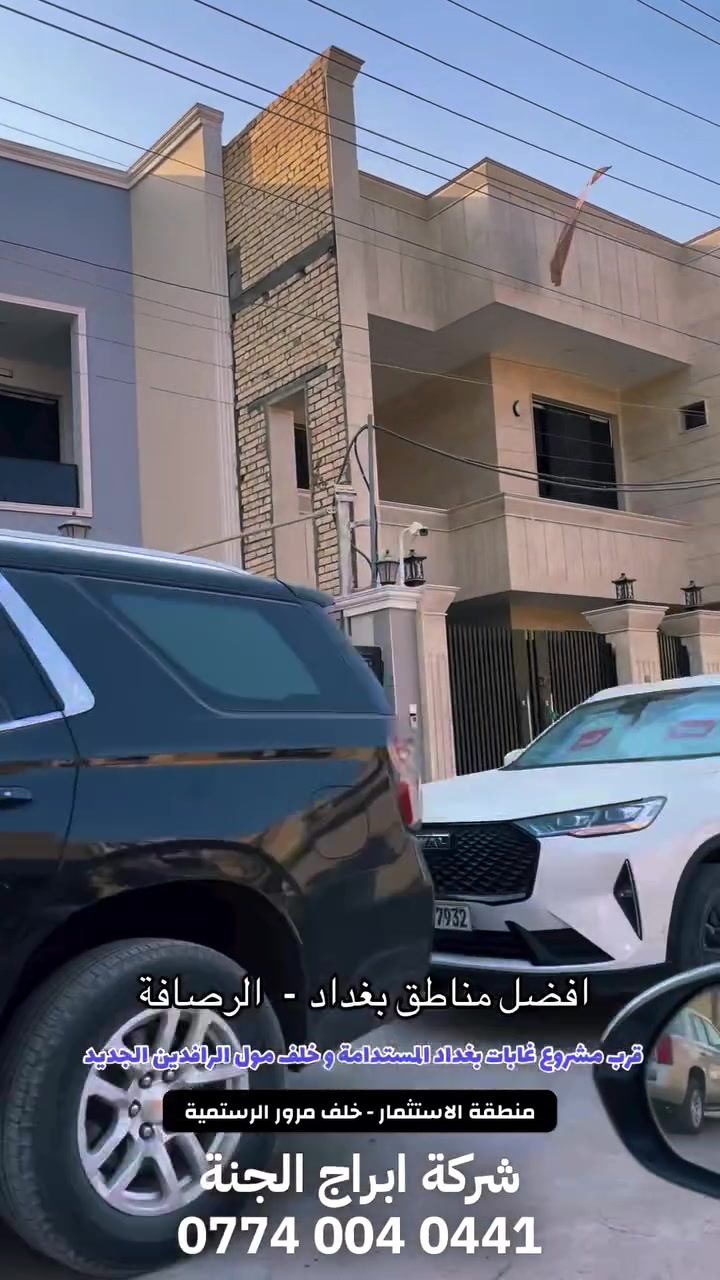 منطقة الاستثمار • قطع أراضي • دور سكنية