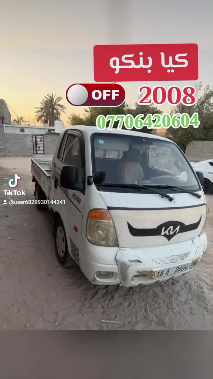 CAR
سياره للبيع
▪️ اصدار 2008 
▪️ سياره نضيفه وجديده 
▪️ رقم بابل
▪️ السعر 75
▪️ عنواني بصره
📲 للمعانيه والاستفسار
***********
