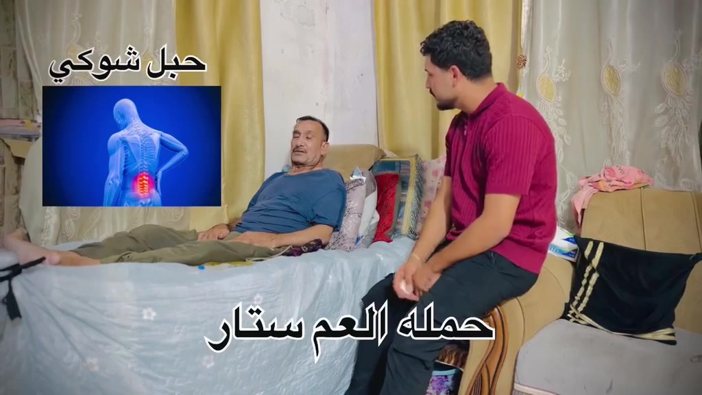 والد المريض ووالدة يدعون دعاء أول مره اسمعه 
يعني هسه شكد احجي الكم ما تخيلون البساطة والنية الطيبة عند عائلة المريض 
والله الي يبحث عن أجر عظيم خلي يساعد هاذا الرجل
عملية تكلف 15 مليون وأن شاء مو جديده على عراقيين
الاتصالات والاستفسار على رقم***********
#احمد_قيس_البواطي
3543174308
ماستركارد بسم حسين علي
