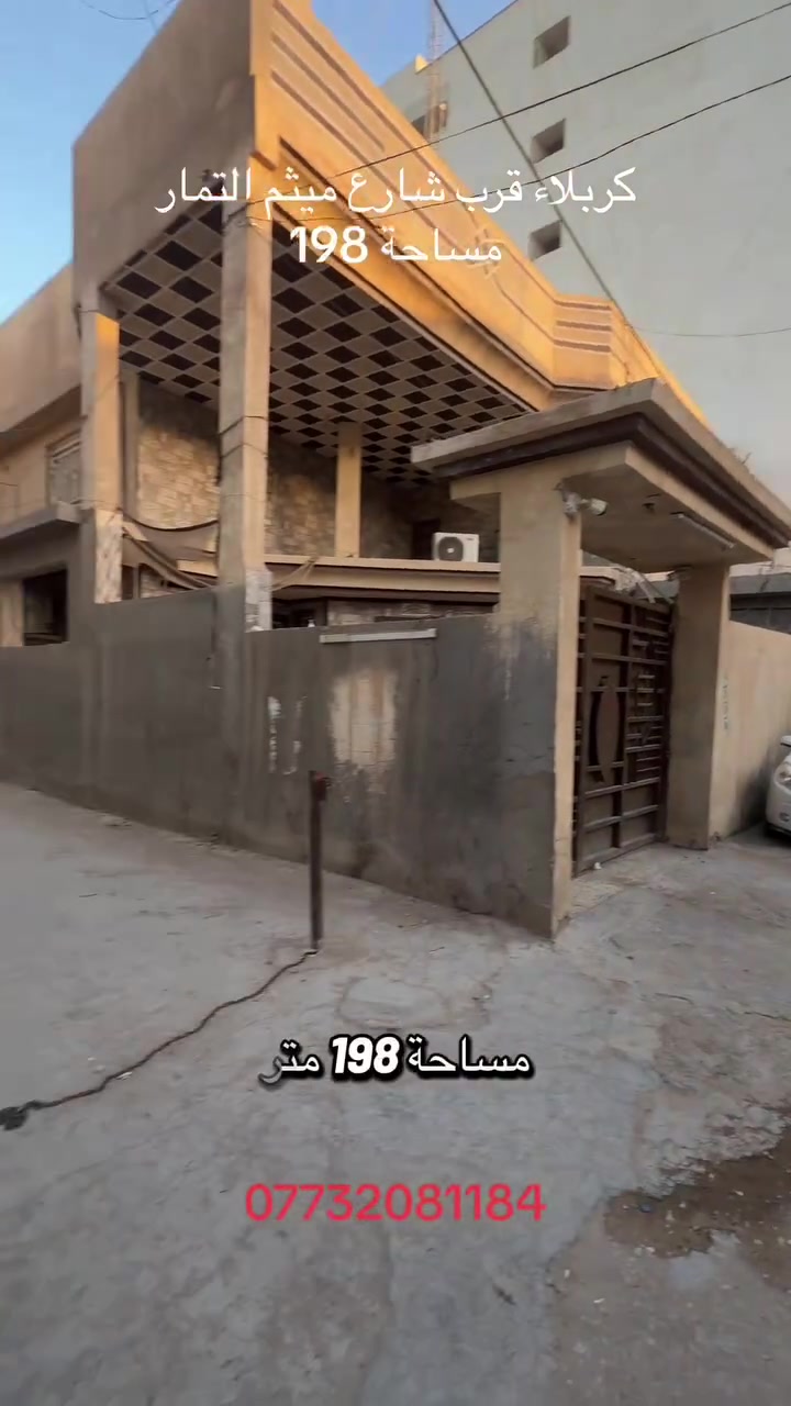 #كربلاء  #بغداد  #البصره #ديالى #ميسان #ديالى #
