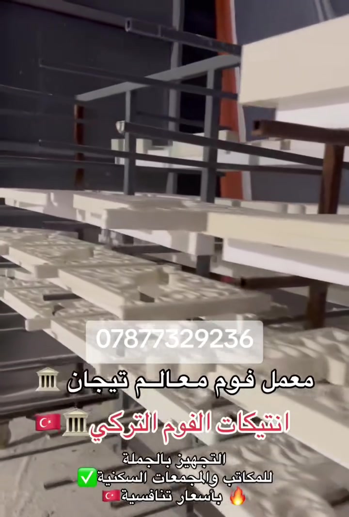 رخيص • واجهة ملكية • ديكور